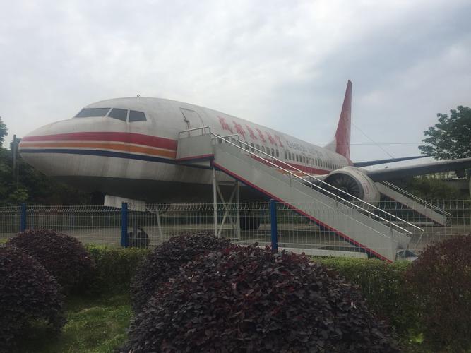 四川成都东星航空旅游学院,四川成都东星航空旅游专修学院?-第3张图片-职教招生网 四川成都东星航空旅游学院,四川成都东星航空旅游专修学院?-第3张图片-职教招生网