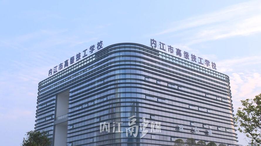 内江市高级技工学校录取分数线,内江市高职录取控制线-第3张图片-职教招生网 内江市高级技工学校录取分数线,内江市高职录取控制线-第3张图片-职教招生网