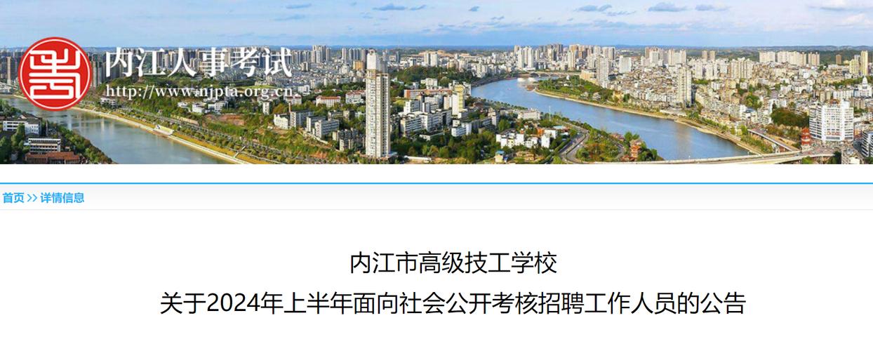 内江市高级技工学校录取分数线,内江市高职录取控制线-第5张图片-职教招生网 内江市高级技工学校录取分数线,内江市高职录取控制线-第5张图片-职教招生网