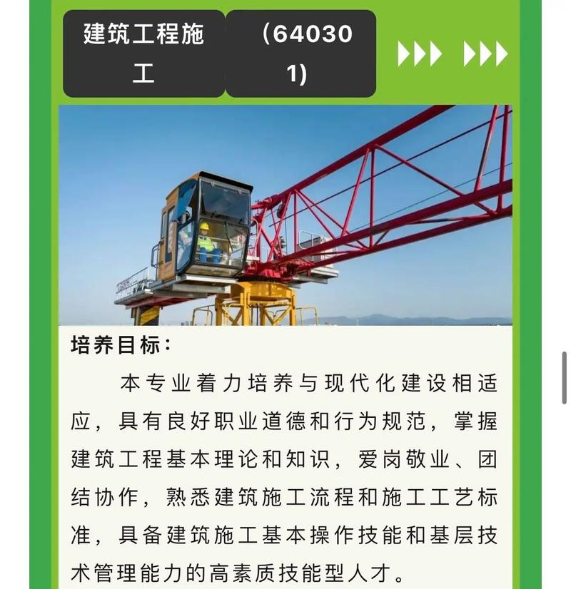 建筑工程是热门专业吗,建筑工程是哪个专业-第3张图片-职教招生网 建筑工程是热门专业吗,建筑工程是哪个专业-第3张图片-职教招生网