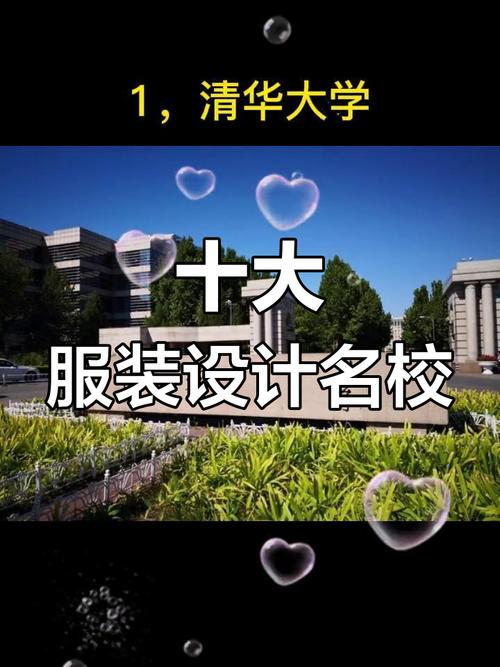 服装设计专科院校,服装设计专科大学有哪些?-第3张图片-职教招生网 服装设计专科院校,服装设计专科大学有哪些?-第3张图片-职教招生网