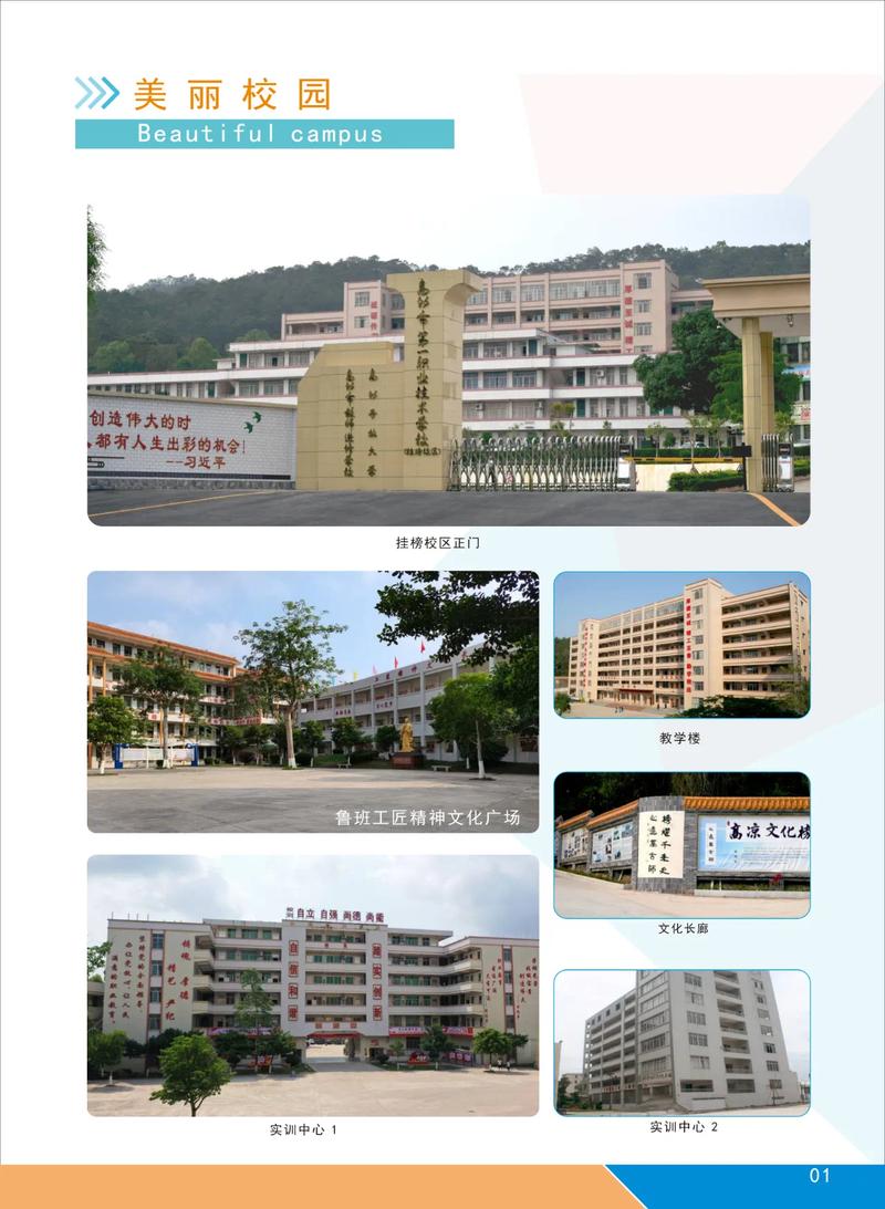 高州市信息职业技术学校是技校??广东省高州市信息职业技术学校怎么样?-第3张图片-职教招生网 高州市信息职业技术学校是技校??广东省高州市信息职业技术学校怎么样?-第3张图片-职教招生网