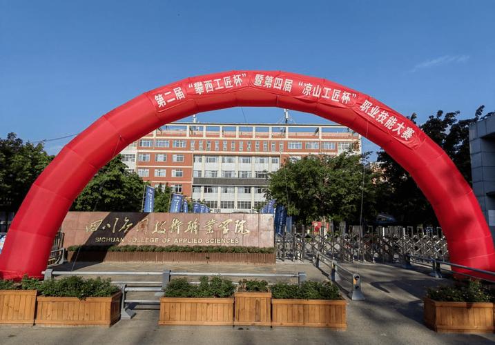 攀枝花汽车职业技术学院,攀枝花交通与汽车工程学院-第7张图片-职教招生网 攀枝花汽车职业技术学院,攀枝花交通与汽车工程学院-第7张图片-职教招生网