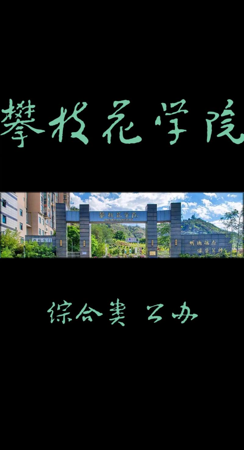 攀枝花汽车职业技术学院,攀枝花交通与汽车工程学院-第8张图片-职教招生网 攀枝花汽车职业技术学院,攀枝花交通与汽车工程学院-第8张图片-职教招生网