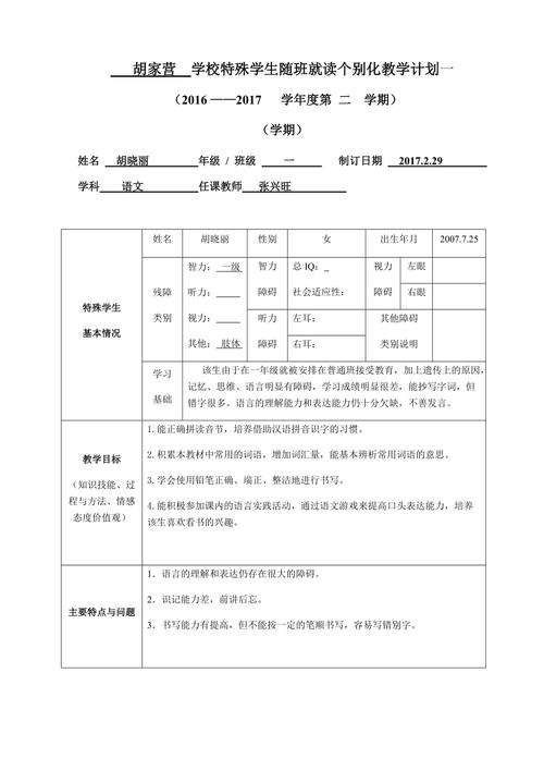 特殊教育学校的孩子,特殊教育学校的孩子可以考大学么??-第5张图片-职教招生网 特殊教育学校的孩子,特殊教育学校的孩子可以考大学么??-第5张图片-职教招生网