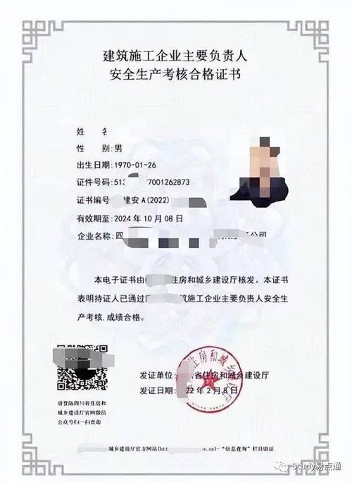 住房城乡建设领域工程机械人员证书，住房城乡建设领域工程机械人员证书能上钢厂去不-第3张图片-职教招生网
