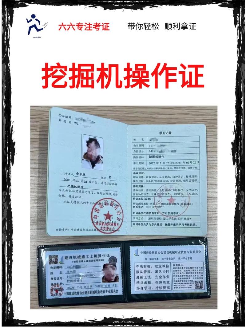 住房城乡建设领域工程机械人员证书，住房城乡建设领域工程机械人员证书能上钢厂去不-第5张图片-职教招生网