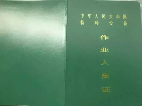 住房城乡建设领域工程机械人员证书，住房城乡建设领域工程机械人员证书能上钢厂去不-第7张图片-职教招生网