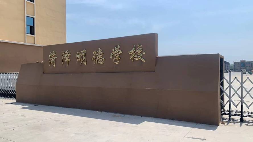菏泽理工职业技术学院,菏泽理工职业中等专业学校怎么样-第6张图片-职教招生网 菏泽理工职业技术学院,菏泽理工职业中等专业学校怎么样-第6张图片-职教招生网