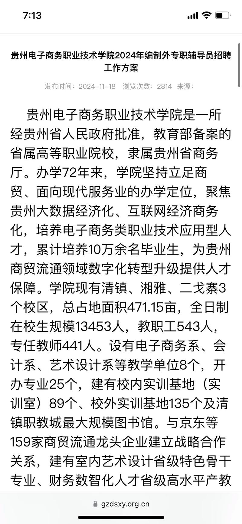 电子商务学校电话，电子商务学校是干什么的？