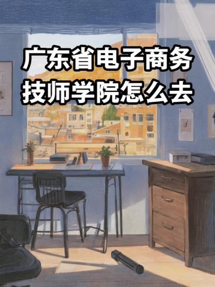 电子商务学校电话,电子商务学校是干什么的?-第2张图片-职教招生网 电子商务学校电话,电子商务学校是干什么的?-第2张图片-职教招生网