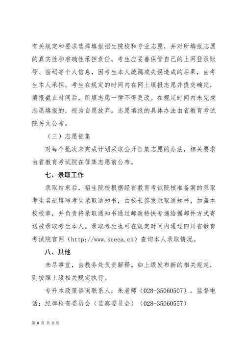 天府新区旅游航空职业学院电话?天府新区航空旅游职业技术学院在那里?-第2张图片-职教招生网 天府新区旅游航空职业学院电话?天府新区航空旅游职业技术学院在那里?-第2张图片-职教招生网