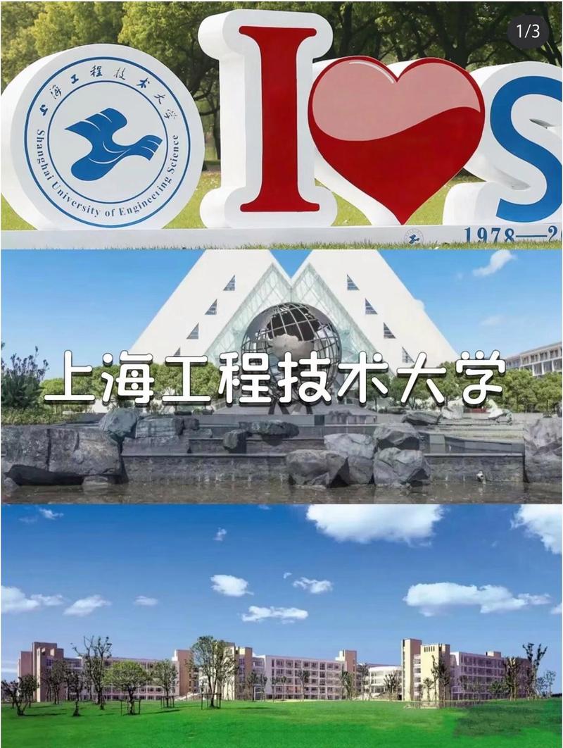 上海市工程职业技术学校，上海市工程职业技术学校学费多少？