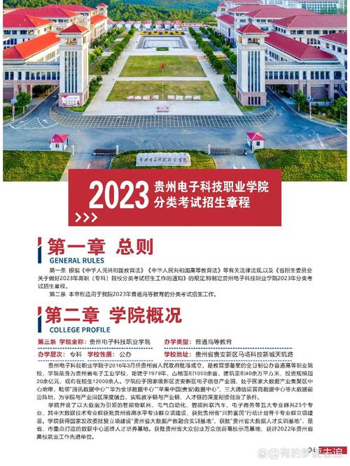 贵阳电子学校在哪里?贵阳电子学校在哪里啊?-第3张图片-职教招生网 贵阳电子学校在哪里?贵阳电子学校在哪里啊?-第3张图片-职教招生网
