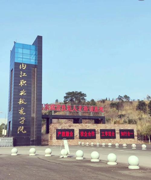 内江一职中新校区在哪里,内江一职中学校图片?-第3张图片-职教招生网 内江一职中新校区在哪里,内江一职中学校图片?-第3张图片-职教招生网