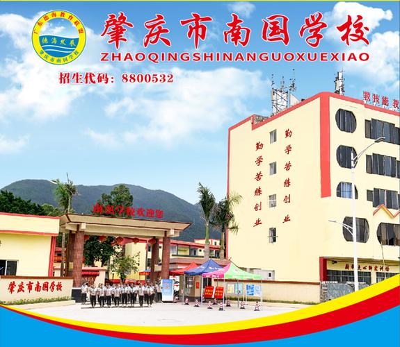 肇庆市艺术学校,肇庆市艺术学校招生简章-第4张图片-职教招生网 肇庆市艺术学校,肇庆市艺术学校招生简章-第4张图片-职教招生网