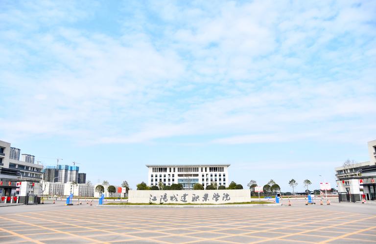 江阳城建职业技术学校在哪?江阳城建职业学院学校?-第6张图片-职教招生网 江阳城建职业技术学校在哪?江阳城建职业学院学校?-第6张图片-职教招生网