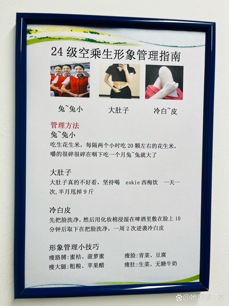 空中乘务专业艺考标准?空中乘务专业招生标准?-第7张图片-职教招生网 空中乘务专业艺考标准?空中乘务专业招生标准?-第7张图片-职教招生网