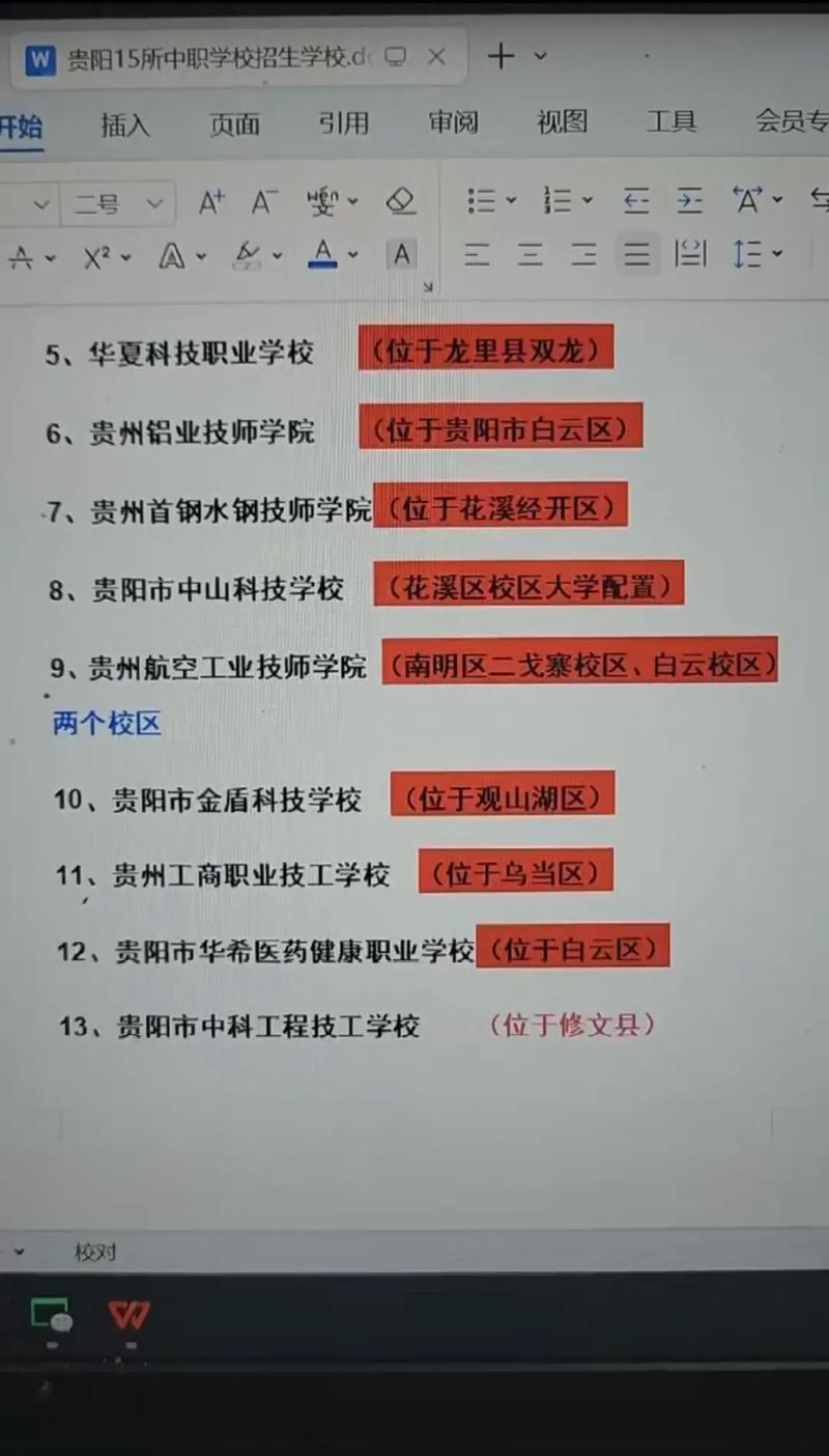 建筑中专专业学校，建筑中专专业学校有哪些-第2张图片-职教招生网