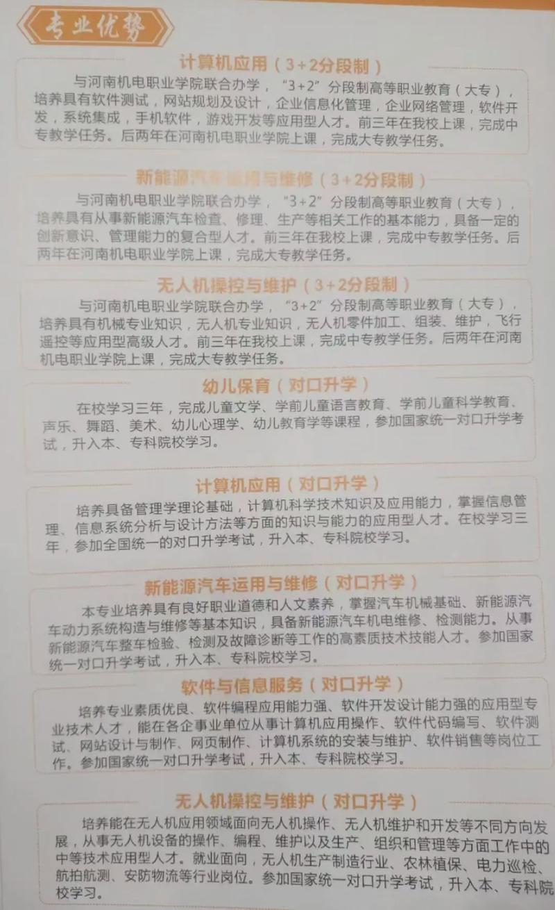 建筑中专专业学校，建筑中专专业学校有哪些-第7张图片-职教招生网