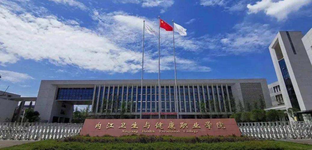 四川省内江市卫生与健康学校,四川省内江市卫生与健康职业学院-第6张图片-职教招生网 四川省内江市卫生与健康学校,四川省内江市卫生与健康职业学院-第6张图片-职教招生网