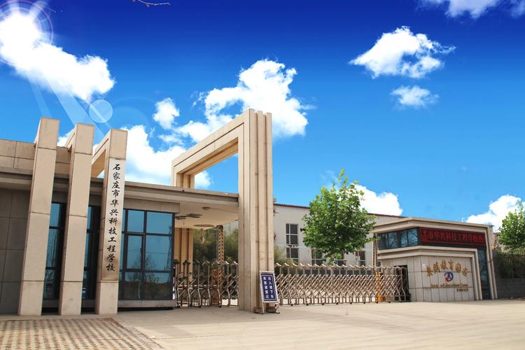 眉山华兴技工学校简介?眉山华兴技工学校简介地址?-第2张图片-职教招生网 眉山华兴技工学校简介?眉山华兴技工学校简介地址?-第2张图片-职教招生网