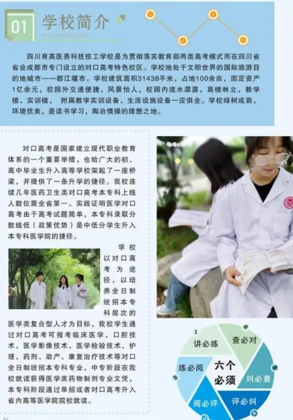 成都成医一附院护士学校在哪，成都一附属护士学校