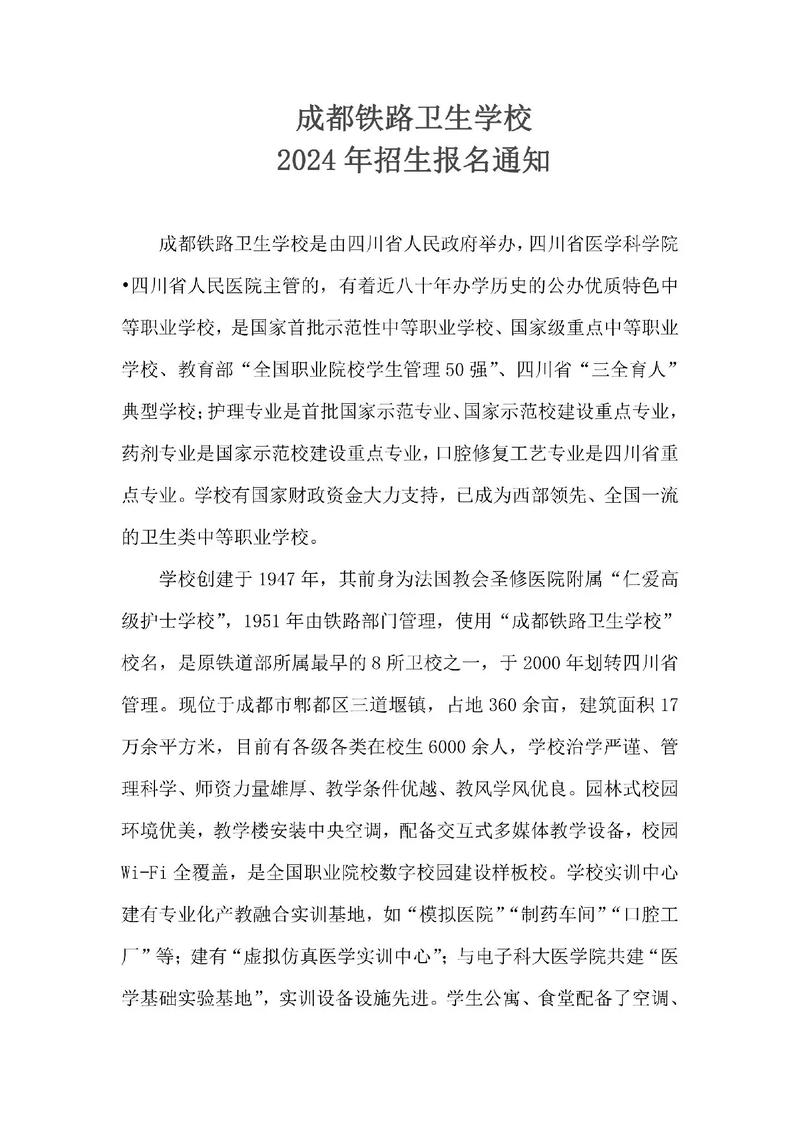 成都成医一附院护士学校在哪，成都一附属护士学校-第3张图片-职教招生网