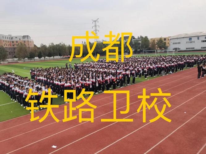 四川成都铁路卫生学校学校,成都铁路卫生学校在哪里?-第3张图片-职教招生网 四川成都铁路卫生学校学校,成都铁路卫生学校在哪里?-第3张图片-职教招生网