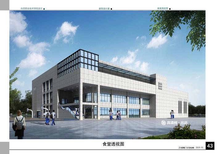 自贡有哪些技工学校？自贡市有哪些技校？-第3张图片-职教招生网