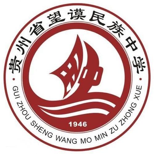 望谟职业中学?望谟职业中学校长是谁?-第3张图片-职教招生网 望谟职业中学?望谟职业中学校长是谁?-第3张图片-职教招生网