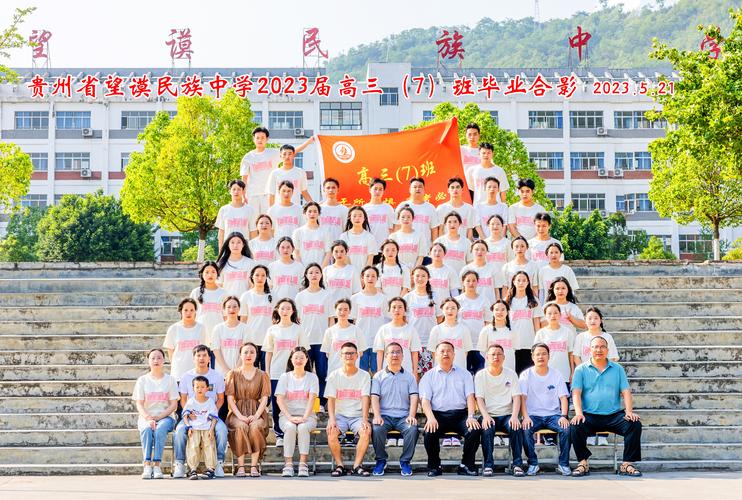 望谟职业中学?望谟职业中学校长是谁?-第5张图片-职教招生网 望谟职业中学?望谟职业中学校长是谁?-第5张图片-职教招生网