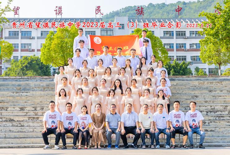 望谟职业中学?望谟职业中学校长是谁?-第7张图片-职教招生网 望谟职业中学?望谟职业中学校长是谁?-第7张图片-职教招生网
