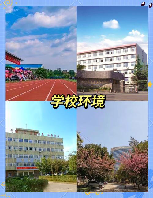 四川交通运输职业学校.，交通运输职业学校-第3张图片-职教招生网