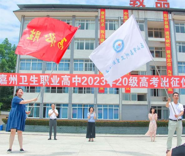 乐山嘉州卫生职业学院?乐山嘉州卫生职业学院教师待遇?-第2张图片-职教招生网 乐山嘉州卫生职业学院?乐山嘉州卫生职业学院教师待遇?-第2张图片-职教招生网