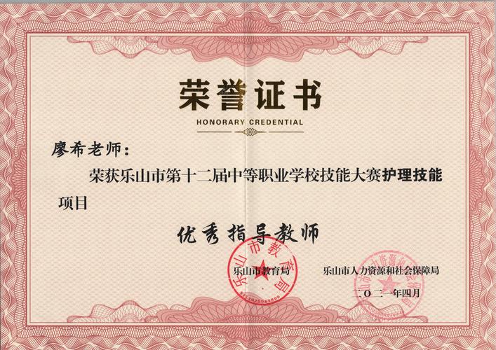 乐山嘉州卫生职业学院?乐山嘉州卫生职业学院教师待遇?-第4张图片-职教招生网 乐山嘉州卫生职业学院?乐山嘉州卫生职业学院教师待遇?-第4张图片-职教招生网