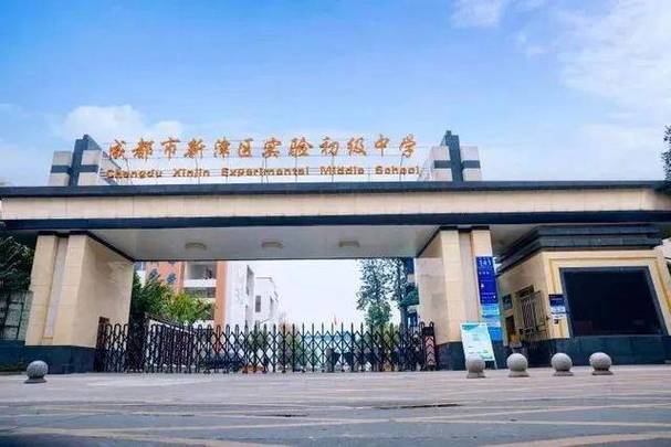 成都新津的职业高中学校,四川省新津县职业高级中学 概况-第2张图片-职教招生网 成都新津的职业高中学校,四川省新津县职业高级中学 概况-第2张图片-职教招生网