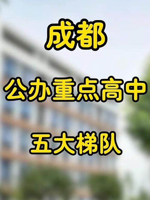 成都新津的职业高中学校,四川省新津县职业高级中学 概况-第5张图片-职教招生网 成都新津的职业高中学校,四川省新津县职业高级中学 概况-第5张图片-职教招生网