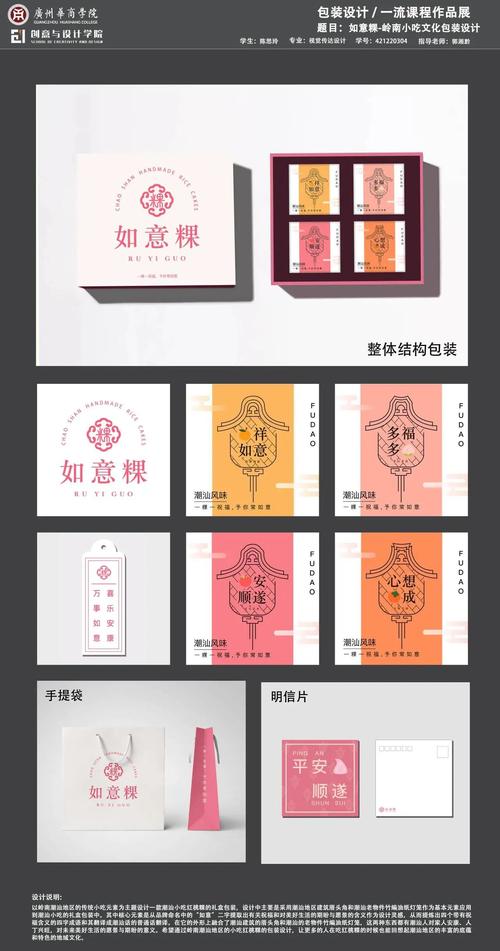 包装艺术设计专业?包装艺术设计专业代码?-第3张图片-职教招生网 包装艺术设计专业?包装艺术设计专业代码?-第3张图片-职教招生网