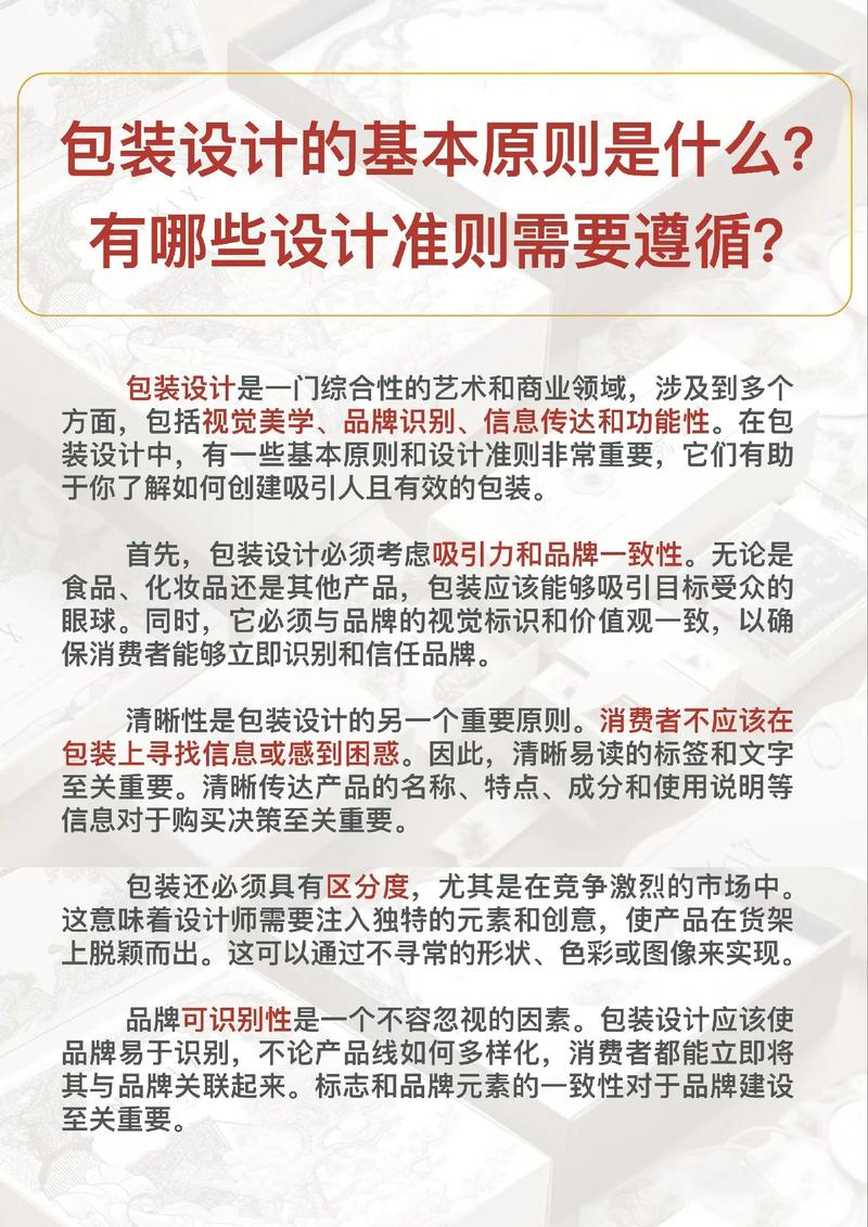 包装艺术设计专业?包装艺术设计专业代码?-第5张图片-职教招生网 包装艺术设计专业?包装艺术设计专业代码?-第5张图片-职教招生网