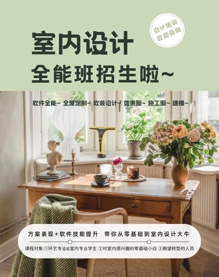 室内设计类专业，室内设计类专业可以报考那些证书呢-第4张图片-职教招生网