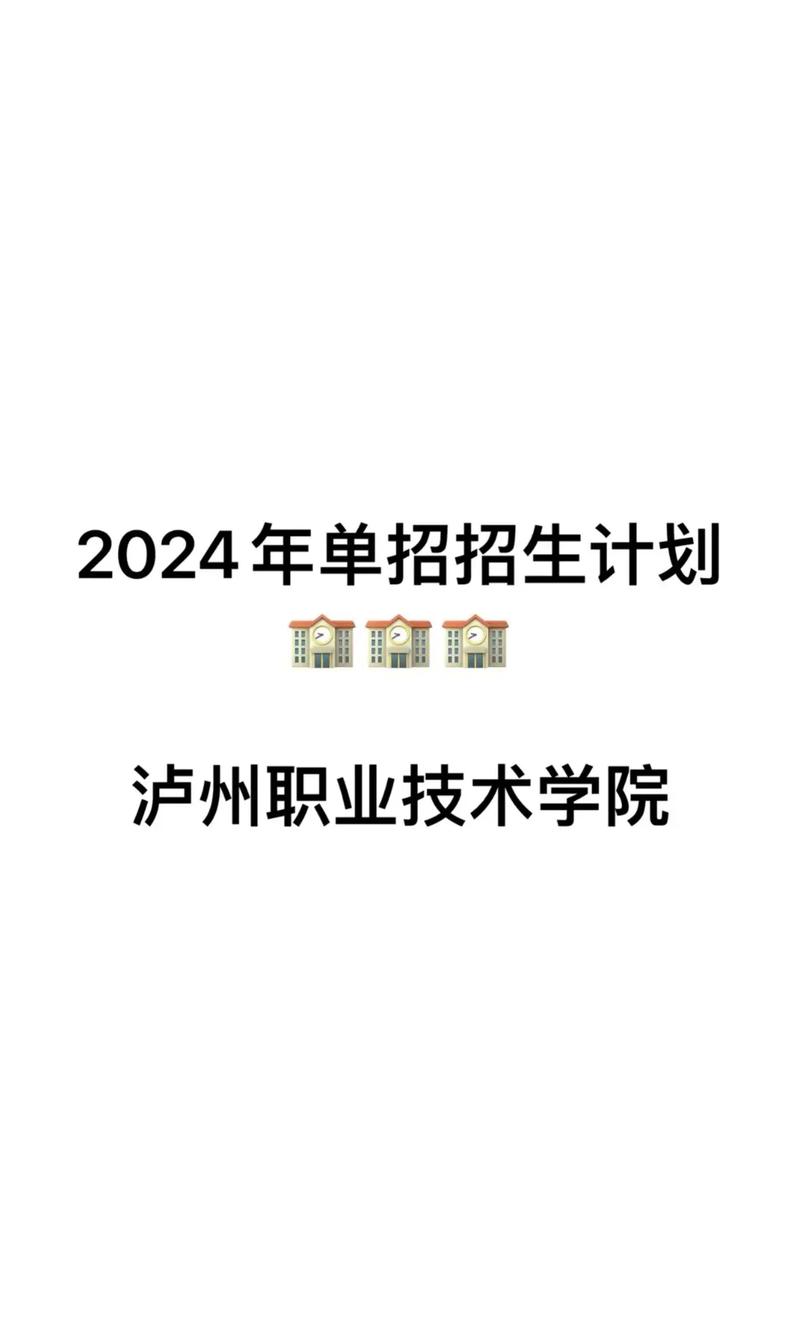 泸州职业技术学院好不好,泸州职业技术学院咋样?-第1张图片-职教招生网 泸州职业技术学院好不好,泸州职业技术学院咋样?-第1张图片-职教招生网