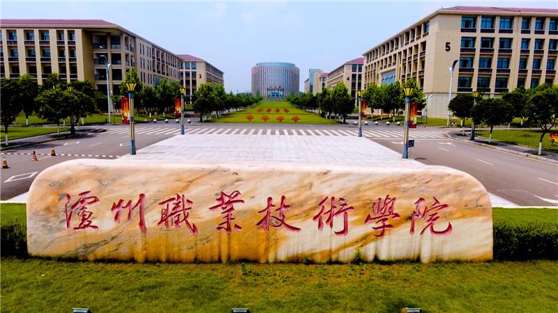 泸州职业技术学院好不好,泸州职业技术学院咋样?-第4张图片-职教招生网 泸州职业技术学院好不好,泸州职业技术学院咋样?-第4张图片-职教招生网