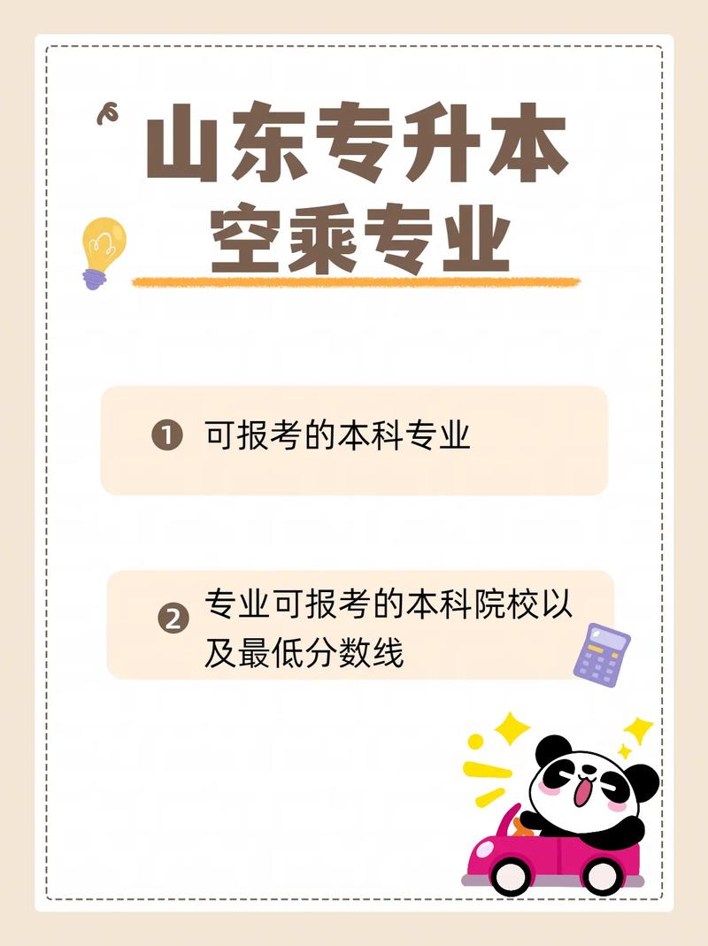 空中乘务专业课程？空中乘务专业课程说明？-第7张图片-职教招生网