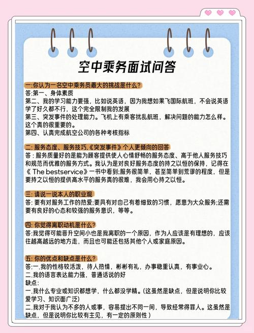 空中乘务专业课程？空中乘务专业课程说明？-第8张图片-职教招生网