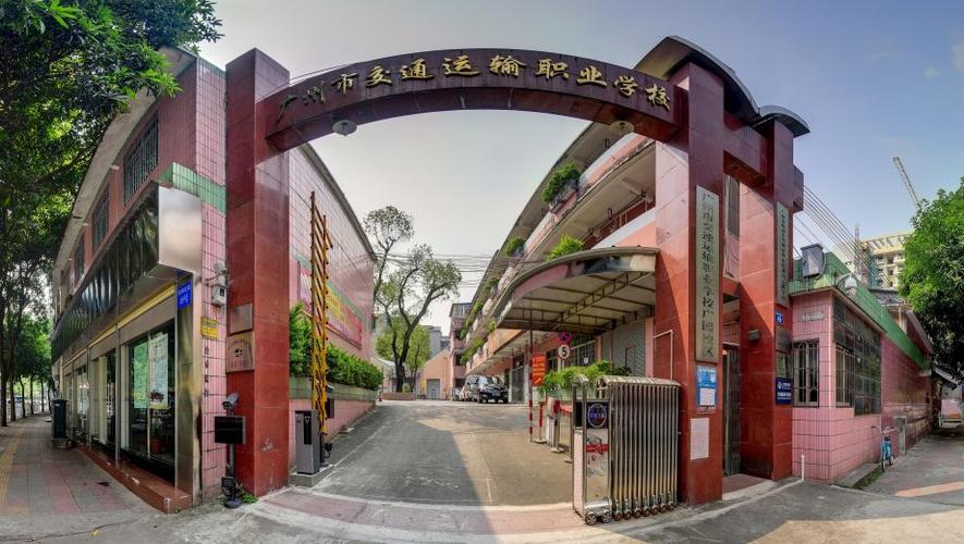 广州市交通运输职业学校？广东省交通运输职业学校？-第3张图片-职教招生网