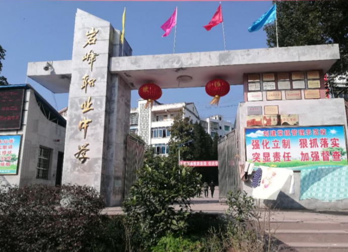 渠县职业学校有哪些?渠县有什么职业学校?-第4张图片-职教招生网 渠县职业学校有哪些?渠县有什么职业学校?-第4张图片-职教招生网