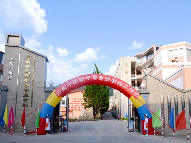 中医学校,中医学校分数线-第5张图片-职教招生网 中医学校,中医学校分数线-第5张图片-职教招生网