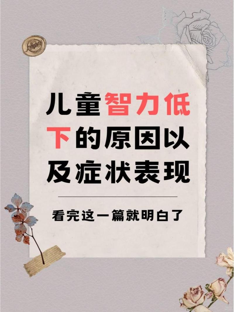 小孩智力低下上特殊学校好吗?智力障碍去特殊学校?-第5张图片-职教招生网 小孩智力低下上特殊学校好吗?智力障碍去特殊学校?-第5张图片-职教招生网