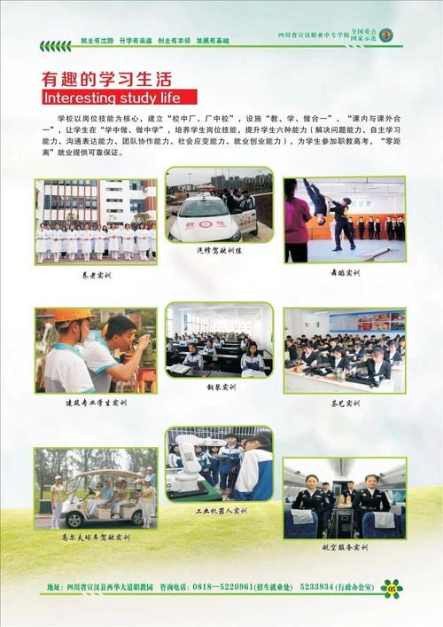 宣汉职业中专技术学校简介，宣汉县职业技术中专学校？